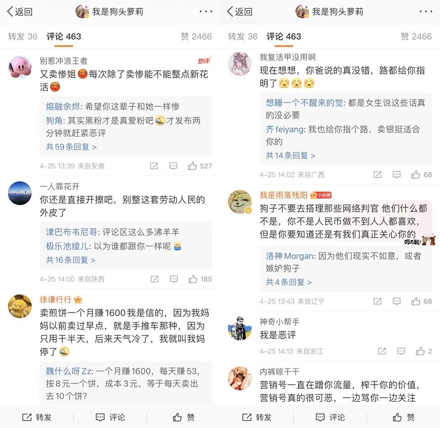 狗头萝莉痛哭回应招工,工资低是能力不足,不理解为何被骂上热搜(图9) 狗头萝莉痛哭回应招工,工资低是能力不足,不理解为何被骂上热搜(图9)