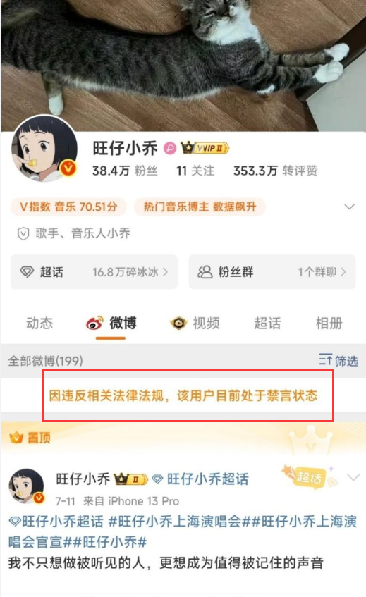 旺仔小乔被多平台禁言禁止关注，女网红薛小婉称整容花费几百万？(图4)