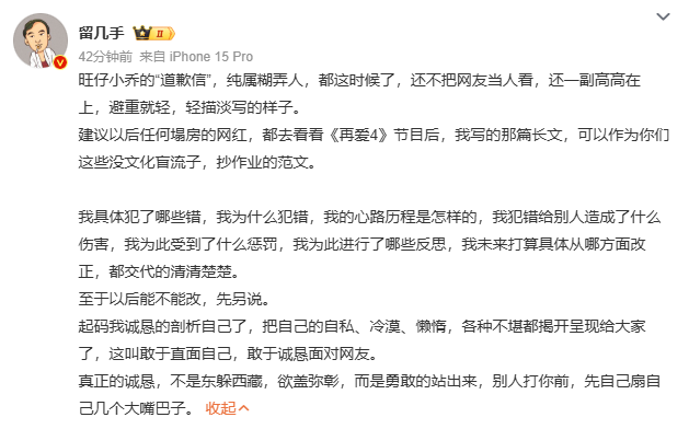旺仔小乔“蒙面演唱会”争议道歉,自夸“有影响力”更翻车?(图6) 旺仔小乔“蒙面演唱会”争议道歉,自夸“有影响力”更翻车?(图6)
