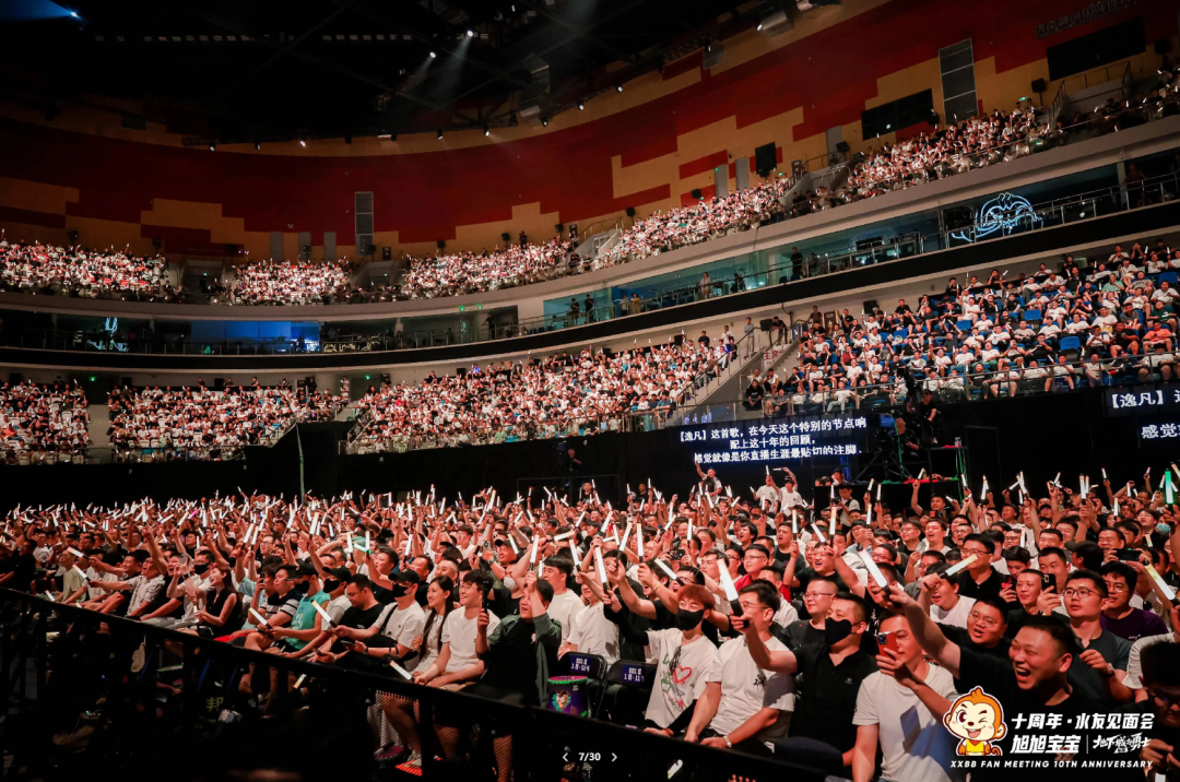 6000人现场！旭旭宝宝十周年见面会，主播圈“顶流”实至名归(图4)