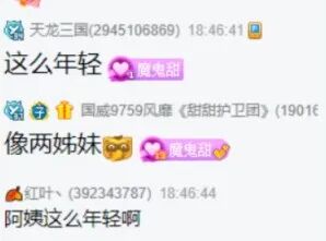 芮甜甜晒母女照,妈妈也是大美女!小小呵参加唱歌比赛获高分(图5) 芮甜甜晒母女照,妈妈也是大美女!小小呵参加唱歌比赛获高分(图5)
