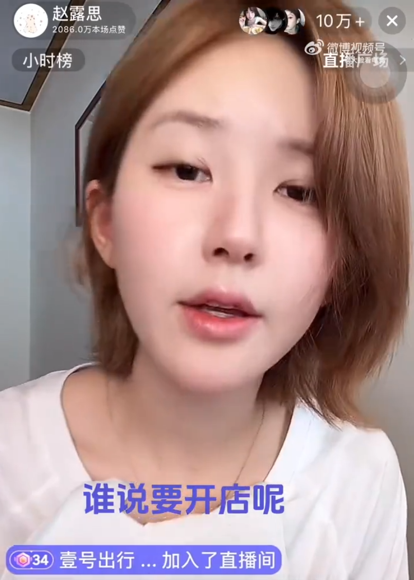 赵露思直播硬刚经纪公司:谁告诉你我解约了?回应利用网友解约(图2) 赵露思直播硬刚经纪公司:谁告诉你我解约了?回应利用网友解约(图2)