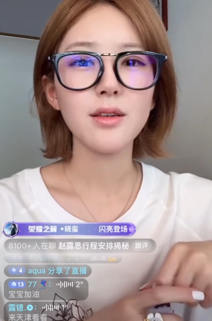 赵露思直播硬刚经纪公司:谁告诉你我解约了?回应利用网友解约(图3) 赵露思直播硬刚经纪公司:谁告诉你我解约了?回应利用网友解约(图3)
