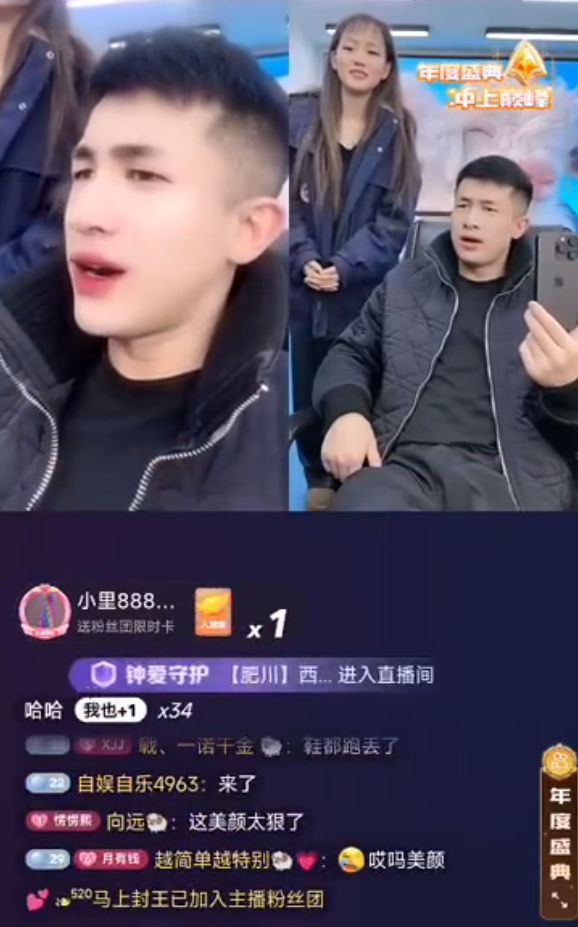 仙洋在多个主播之久露脸直播出镜？辛巴透露“辛选超市”不做加盟(图2)