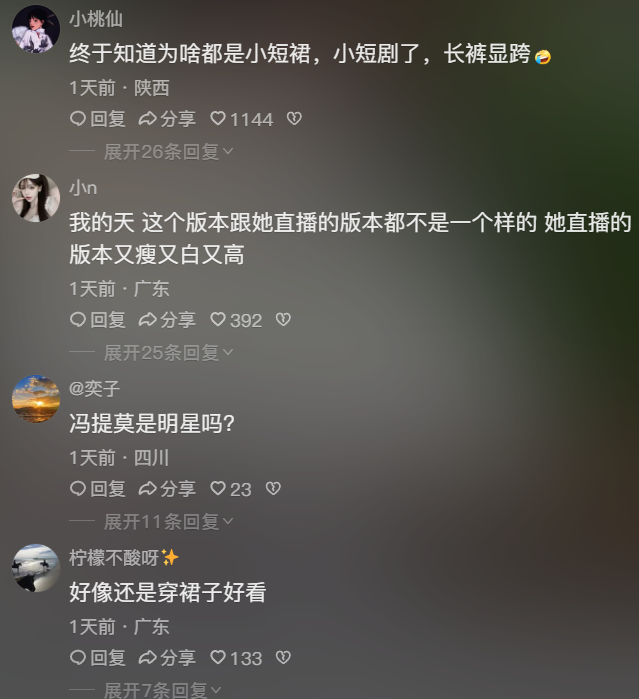 冯提莫换装牛仔裤，跳摩托舞被拍路人视角，与直播间是两个版本(图8)