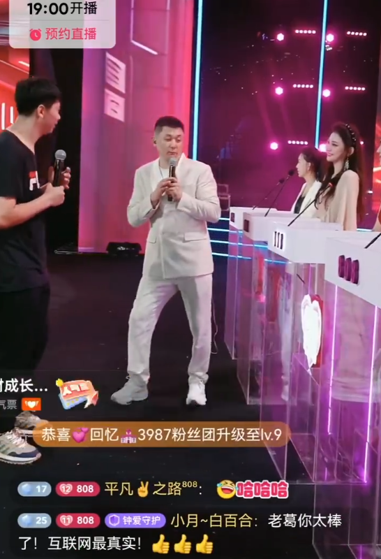 太原老葛打造“直播相亲天花板”，《全民心动》燃爆大连！刘二狗怒揭四川可乐情感骗子(图4)