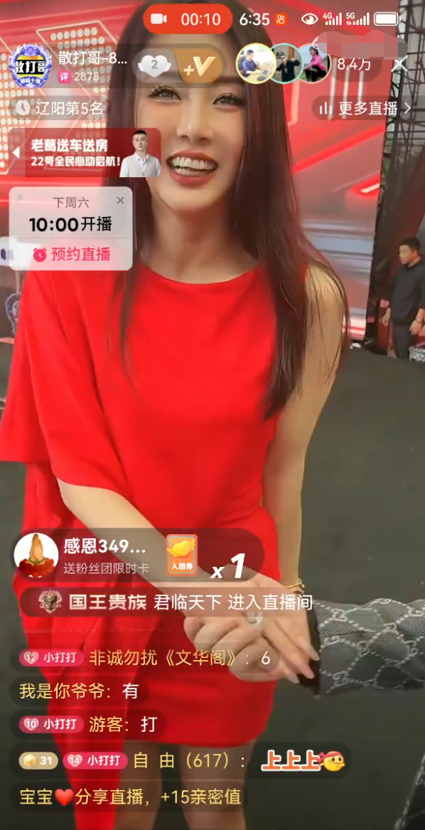 太原老葛打造“直播相亲天花板”，《全民心动》燃爆大连！刘二狗怒揭四川可乐情感骗子(图6)