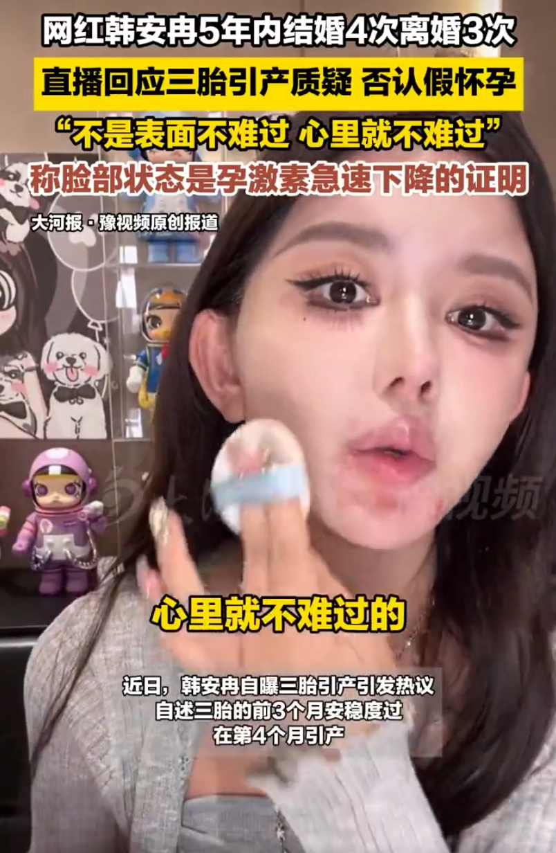 与初瑞雪对点开播?太原老葛向官方表忠心,韩安冉回应三胎引产质疑(图4) 与初瑞雪对点开播?太原老葛向官方表忠心,韩安冉回应三胎引产质疑(图4)