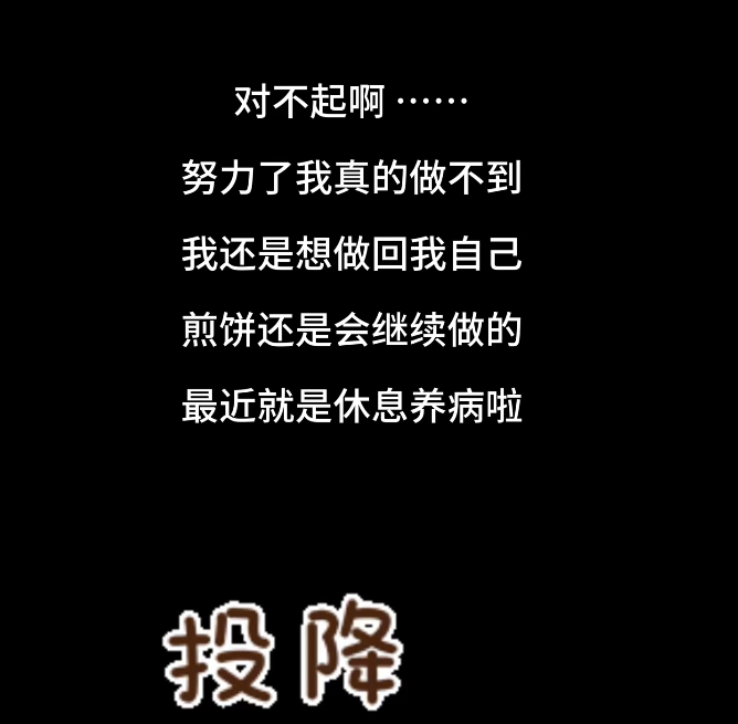 努力了真的做不到,狗头萝莉坦言一直在“伪装”,或将重回老本行(图6) 努力了真的做不到,狗头萝莉坦言一直在“伪装”,或将重回老本行(图6)
