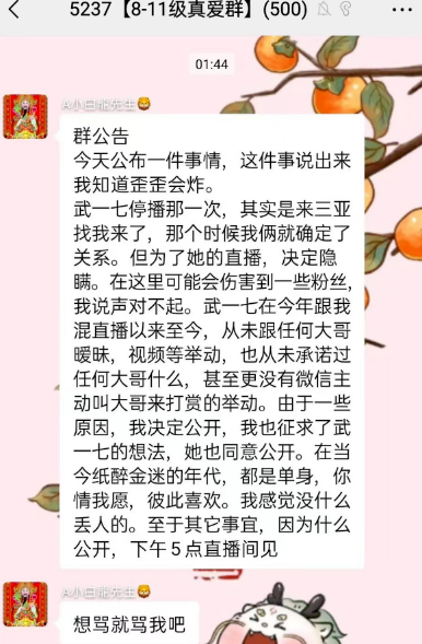 小白龙公开与武一七恋情,阿哲现身周杰伦演唱会大屏幕?(图2) 小白龙公开与武一七恋情,阿哲现身周杰伦演唱会大屏幕?(图2)