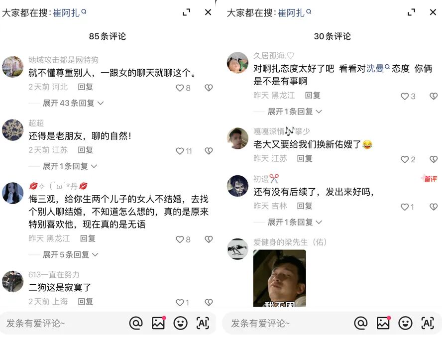 天佑求婚“闺蜜”崔阿扎？配合办婚礼收礼金，共同出席祁天道首秀(图4)