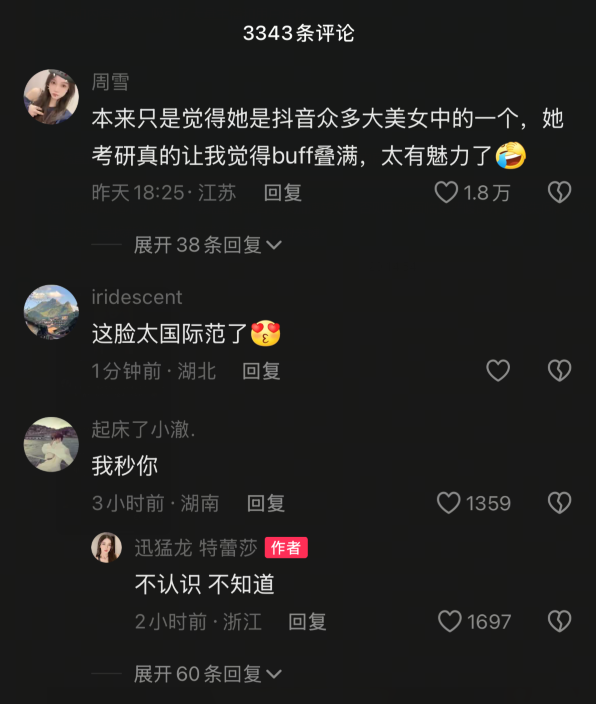 颜值与才华并存，600万粉丝网红“迅猛龙特蕾莎”考上复旦MBA(图6)