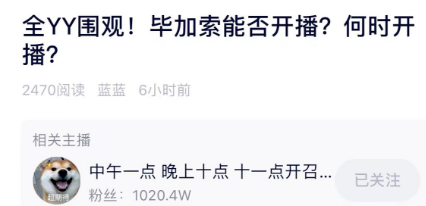小洲谈毕加索,YY主播中最聪明的!老利羡慕木森一场直播卖好几百万(图1) 小洲谈毕加索,YY主播中最聪明的!老利羡慕木森一场直播卖好几百万(图1)