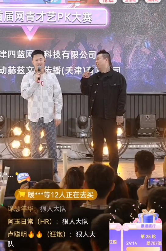 李四大舞台完美落幕,非常成功!“半吨兄弟”是天津李四徒弟?(图2) 李四大舞台完美落幕,非常成功!“半吨兄弟”是天津李四徒弟?(图2)