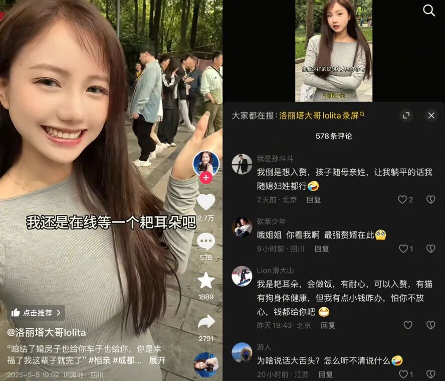 美女主播探访相亲角,有车有房有存款,却不如衣着朴素的女助理?(图6) 美女主播探访相亲角,有车有房有存款,却不如衣着朴素的女助理?(图6)