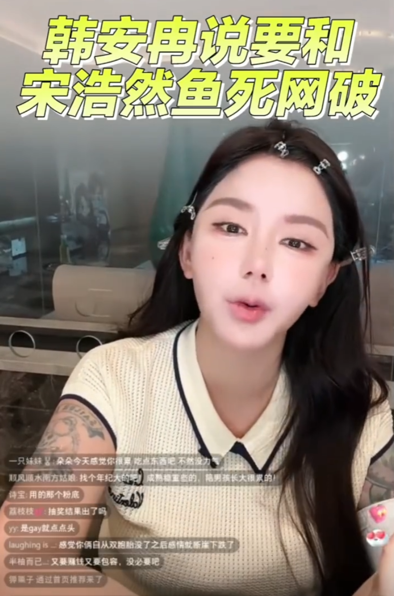 韩安冉宣布不爱宋浩然:不想再演了?天佑大婚邀约曝光!奶豆傲娇回应当伴郎(图3) 韩安冉宣布不爱宋浩然:不想再演了?天佑大婚邀约曝光!奶豆傲娇回应当伴郎(图3)