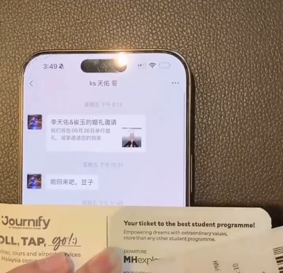 韩安冉宣布不爱宋浩然:不想再演了?天佑大婚邀约曝光!奶豆傲娇回应当伴郎(图5) 韩安冉宣布不爱宋浩然:不想再演了?天佑大婚邀约曝光!奶豆傲娇回应当伴郎(图5)