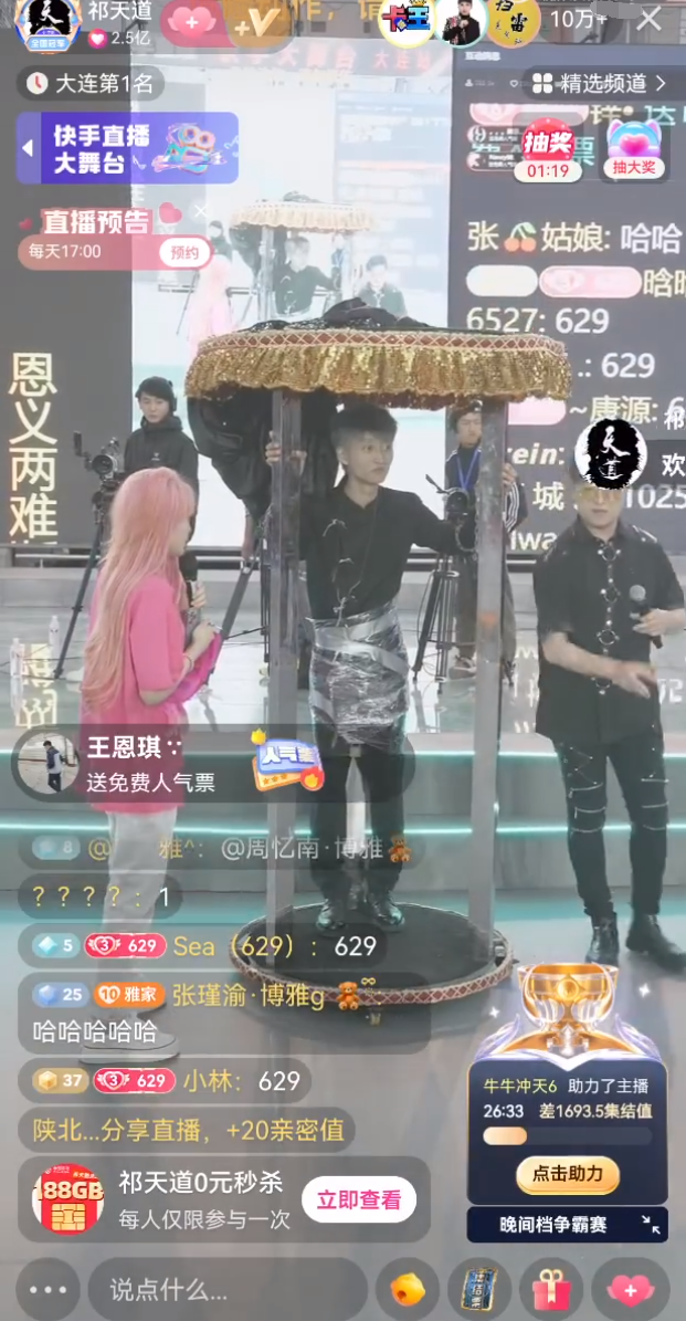 祁天道大舞台首秀真实人气600万？太原老葛8月8号前粉丝要破亿！(图3)