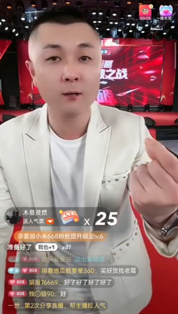 祁天道大舞台首秀真实人气600万？太原老葛8月8号前粉丝要破亿！(图6)