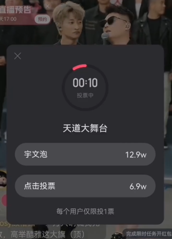 刘二狗喊话刘刘,再干我人设必还手!一哥分析天道大舞台真实人气(图5) 刘二狗喊话刘刘,再干我人设必还手!一哥分析天道大舞台真实人气(图5)
