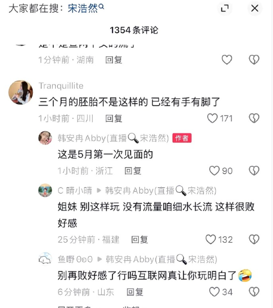 韩安冉自曝第三胎流产引争议?吴召国评价初瑞雪:能力不次于辛巴(图2) 韩安冉自曝第三胎流产引争议?吴召国评价初瑞雪:能力不次于辛巴(图2)