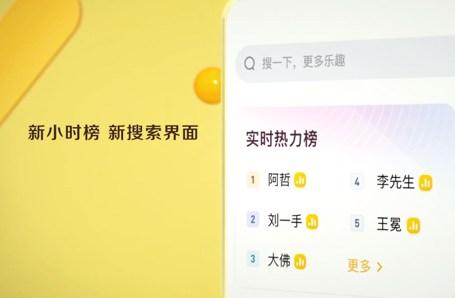 时隔四年重大更新，YY直播8.0走心上线，扶持高清蓝光竖版主播(图7)