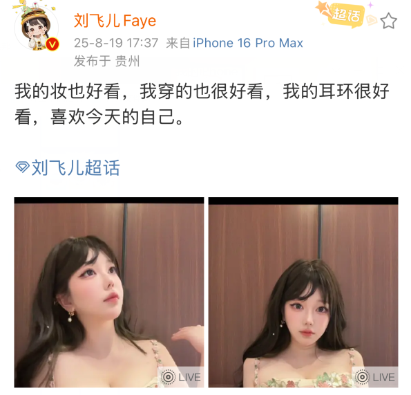 一杯奶茶钱就加上好友?刘飞儿清凉出门被搭讪,分享“延迟处理大法”(图2) 一杯奶茶钱就加上好友?刘飞儿清凉出门被搭讪,分享“延迟处理大法”(图2)