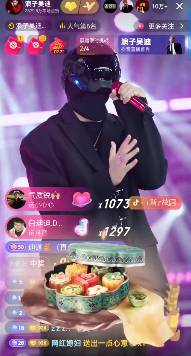 吴迪抖音首秀40万人，放弃ks3000万账号！老利爆料阿哲五月首秀(图2)