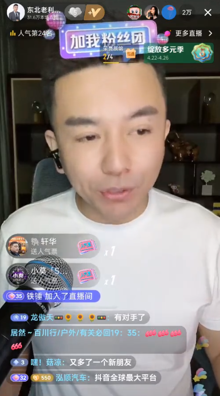 吴迪抖音首秀40万人，放弃ks3000万账号！老利爆料阿哲五月首秀(图6)