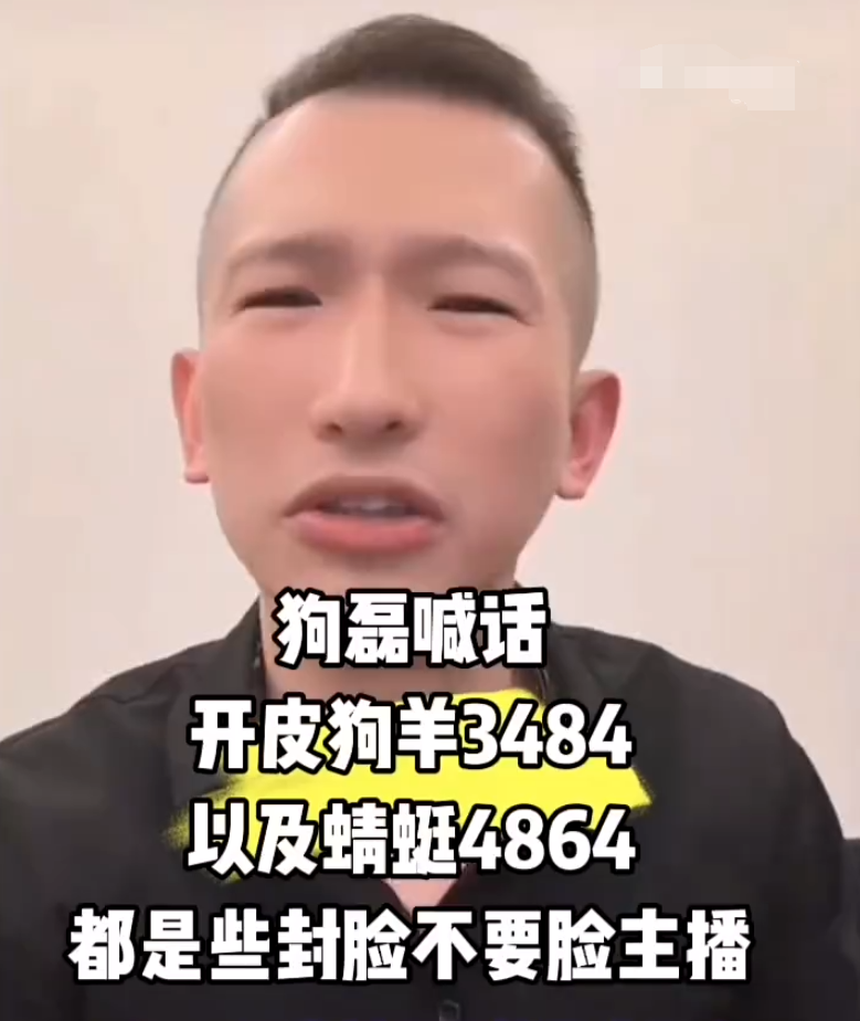 不能侮辱男友对我的爱,韦雪高情商回应“假货”?仙洋回应狗磊:骂我可以,不准动3484!(图5) 不能侮辱男友对我的爱,韦雪高情商回应“假货”?仙洋回应狗磊:骂我可以,不准动3484!(图5)