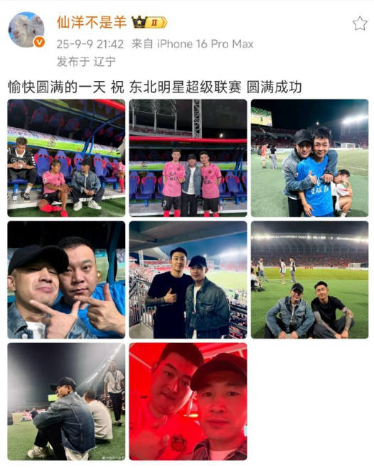 赵大牛足球赛开幕!球球空降助阵!“驴丈”兄弟情,方丈表示永远感激二驴(图4) 赵大牛足球赛开幕!球球空降助阵!“驴丈”兄弟情,方丈表示永远感激二驴(图4)