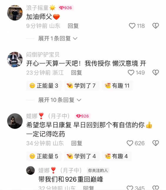李舒克跟天佑玩因为能抽成挣钱?网红吴迪自曝患严重抑郁症焦虑症(图5) 李舒克跟天佑玩因为能抽成挣钱?网红吴迪自曝患严重抑郁症焦虑症(图5)
