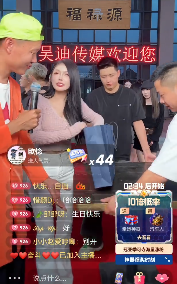 方丈回应停播原因,走路崴脚了?吴迪生日收大礼!柚子君直播送祝福(图3) 方丈回应停播原因,走路崴脚了?吴迪生日收大礼!柚子君直播送祝福(图3)