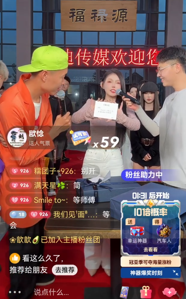 方丈回应停播原因,走路崴脚了?吴迪生日收大礼!柚子君直播送祝福(图4) 方丈回应停播原因,走路崴脚了?吴迪生日收大礼!柚子君直播送祝福(图4)
