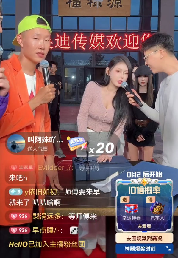 方丈回应停播原因,走路崴脚了?吴迪生日收大礼!柚子君直播送祝福(图5) 方丈回应停播原因,走路崴脚了?吴迪生日收大礼!柚子君直播送祝福(图5)