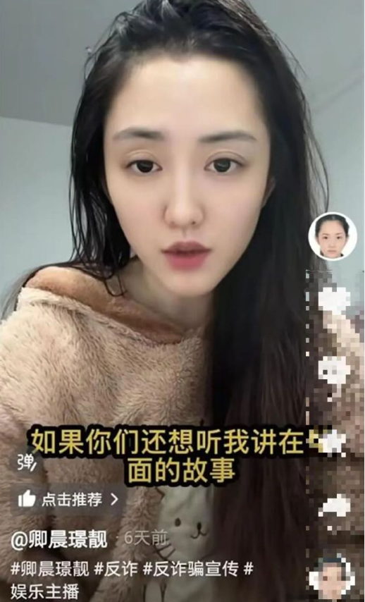 “最美通缉犯”出狱成主播?欲当女网红开直播,账号被无限期禁言(图1) “最美通缉犯”出狱成主播?欲当女网红开直播,账号被无限期禁言(图1)