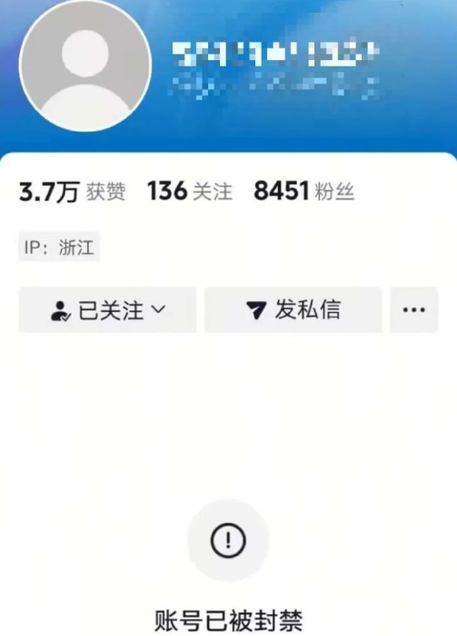 “最美通缉犯”出狱成主播?欲当女网红开直播,账号被无限期禁言(图3) “最美通缉犯”出狱成主播?欲当女网红开直播,账号被无限期禁言(图3)
