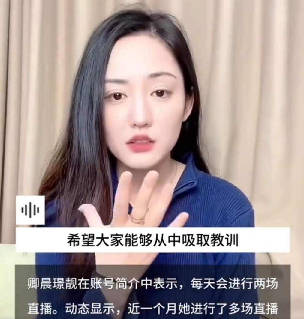 “最美通缉犯”出狱成主播?欲当女网红开直播,账号被无限期禁言(图4) “最美通缉犯”出狱成主播?欲当女网红开直播,账号被无限期禁言(图4)