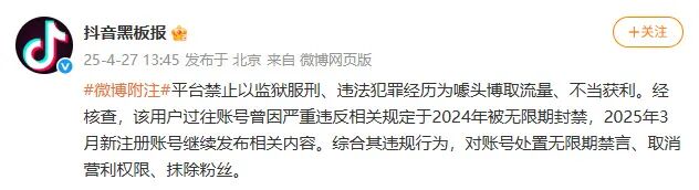 “最美通缉犯”出狱成主播?欲当女网红开直播,账号被无限期禁言(图5) “最美通缉犯”出狱成主播?欲当女网红开直播,账号被无限期禁言(图5)