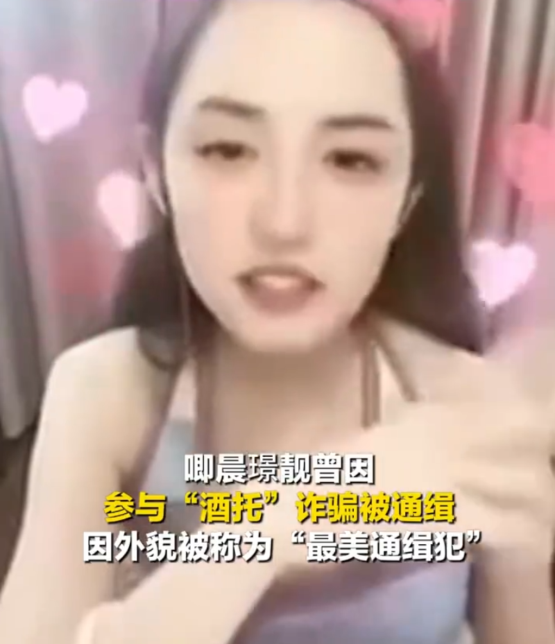“最美通缉犯”出狱成主播?欲当女网红开直播,账号被无限期禁言(图6) “最美通缉犯”出狱成主播?欲当女网红开直播,账号被无限期禁言(图6)