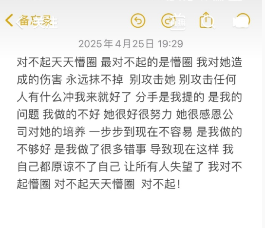 天启懵圈妹官宣分手!自责“伤害难抹”,太原老葛:不靠方丈赚钱纯哥们情谊(图2) 天启懵圈妹官宣分手!自责“伤害难抹”,太原老葛:不靠方丈赚钱纯哥们情谊(图2)