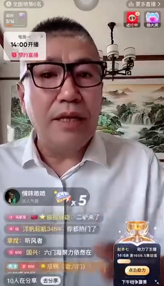 赵本六解封是KS力保,但权限遭“锁死”?蛋蛋公开力挺刘二狗,愿意为其陪播(图1) 赵本六解封是KS力保,但权限遭“锁死”?蛋蛋公开力挺刘二狗,愿意为其陪播(图1)