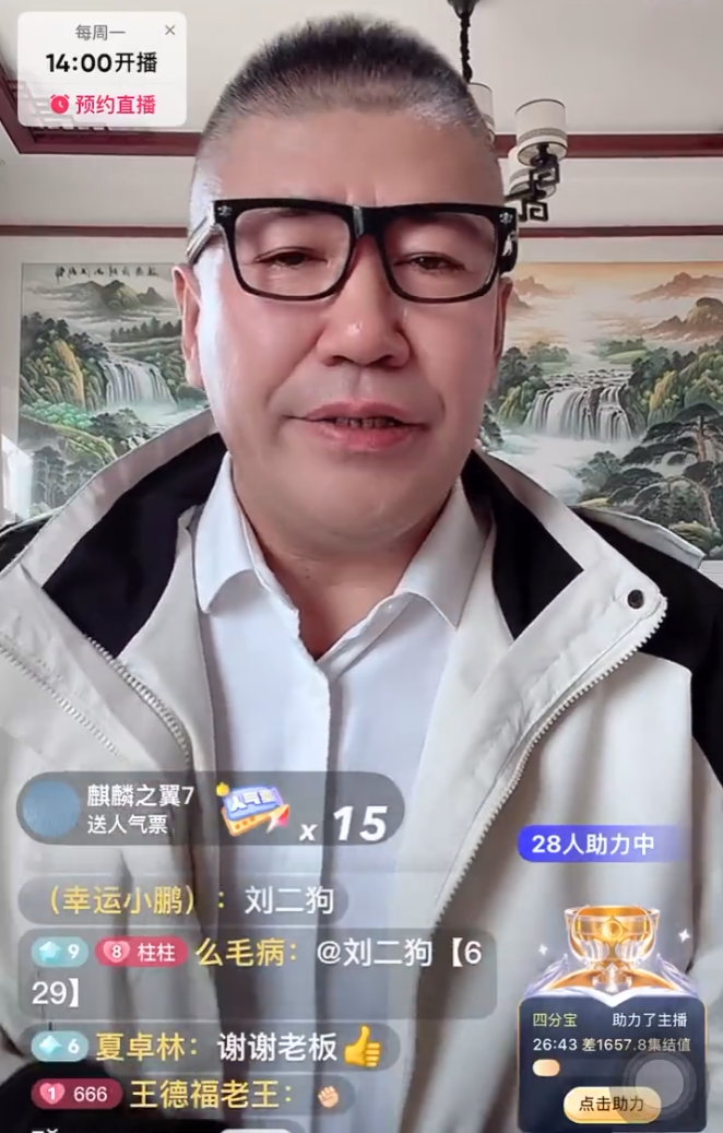 赵本六解封是KS力保,但权限遭“锁死”?蛋蛋公开力挺刘二狗,愿意为其陪播(图3) 赵本六解封是KS力保,但权限遭“锁死”?蛋蛋公开力挺刘二狗,愿意为其陪播(图3)