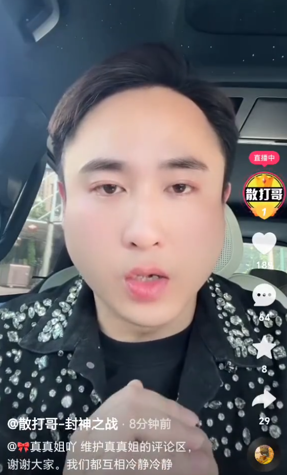 散打哥浴袍视频风波后续：已起诉造谣者！网红仙洋商演遭网友举报！(图4)