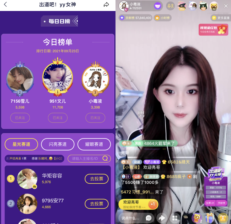 出道吧,YY女神!YY发起全网最美主播计划,力推高颜值女主播(图6) 出道吧,YY女神!YY发起全网最美主播计划,力推高颜值女主播(图6)