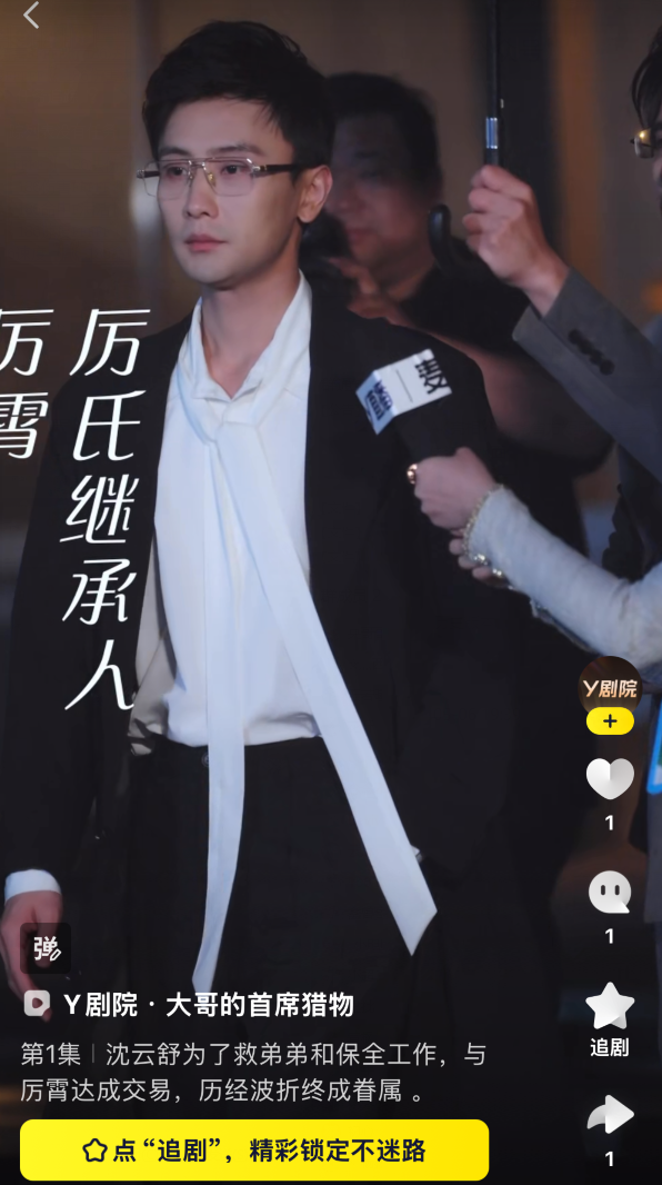 男神孙樾空降YY,AK出演麦絮短剧?《大哥的首席猎物》上线(图2) 男神孙樾空降YY,AK出演麦絮短剧?《大哥的首席猎物》上线(图2)