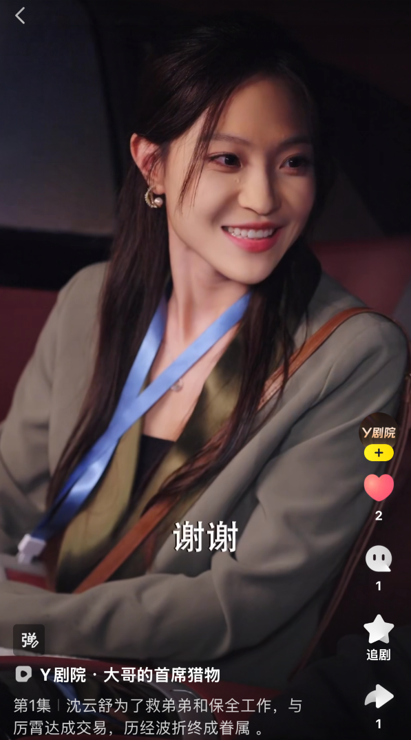 男神孙樾空降YY,AK出演麦絮短剧?《大哥的首席猎物》上线(图3) 男神孙樾空降YY,AK出演麦絮短剧?《大哥的首席猎物》上线(图3)
