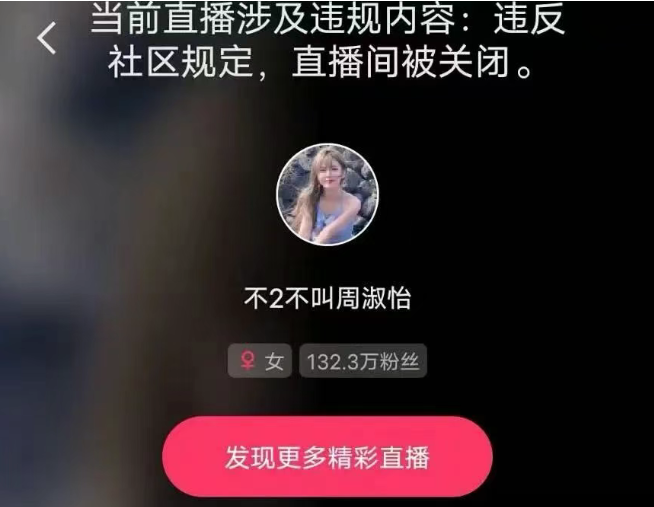 周淑怡首封7天?怒怼超管反被严惩!小洲深情告白YY:感恩平台成就自我(图2) 周淑怡首封7天?怒怼超管反被严惩!小洲深情告白YY:感恩平台成就自我(图2)