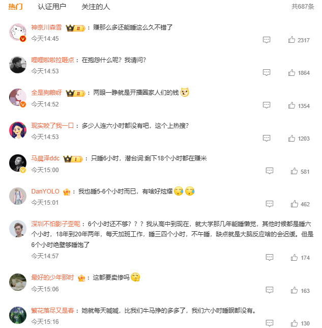 网红迪士尼在逃公主每天只睡6小时?铁岭小辉周一正式批捕!赵本六放狠话(图2) 网红迪士尼在逃公主每天只睡6小时?铁岭小辉周一正式批捕!赵本六放狠话(图2)