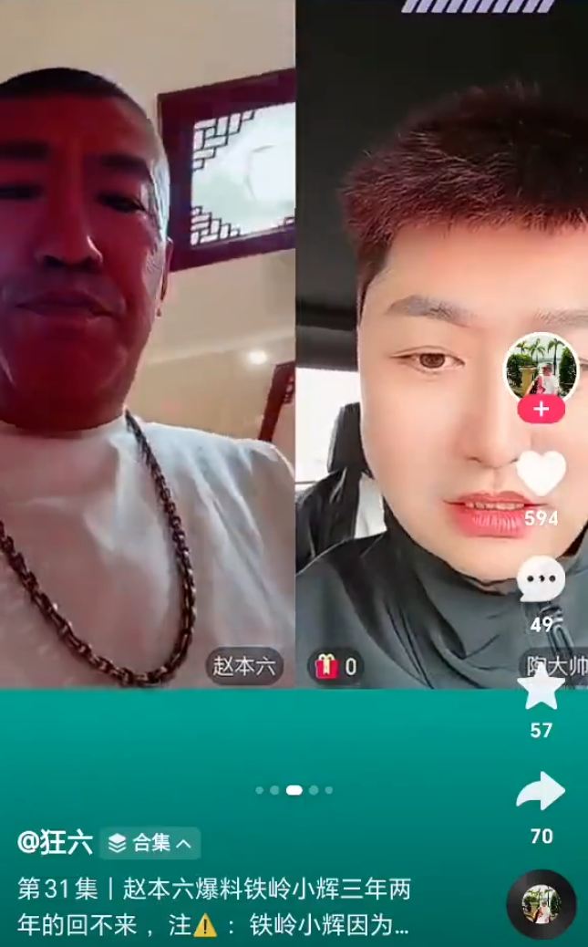 网红迪士尼在逃公主每天只睡6小时?铁岭小辉周一正式批捕!赵本六放狠话(图7) 网红迪士尼在逃公主每天只睡6小时?铁岭小辉周一正式批捕!赵本六放狠话(图7)